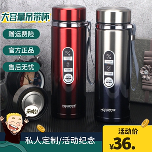 华象金力匡迪保温杯吊带杯子户外大容量水杯直身杯定制广告杯包邮