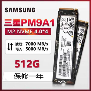 Samsung/三星 PM981a 256G 512G 1T M2 PM9A1 拆机 NVME 固态硬盘
