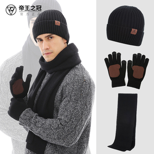 帽子围巾手套三件套男毛线帽子围脖保暖套装加绒加厚针织帽潮冬季