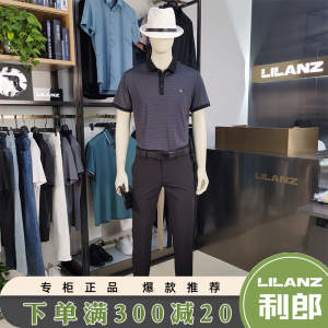 利郎品牌男装专柜正品2021新夏季男士polo商务休闲t恤21xtx3121y