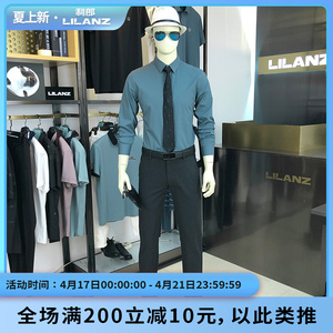 利郎品牌男装专柜正品23春季新款商务免烫长袖衬衫男22qzc0017y