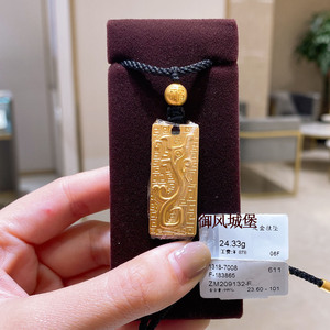 代购国内周大福 传承系列 龙 直上 龙牌 约24.33 工费2080f209132