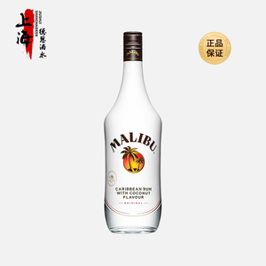 Malibu马利宝椰子朗姆酒烘焙rum西班牙原装进口洋酒调酒基酒700ml