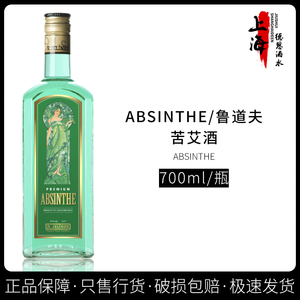 鲁道夫苦艾酒