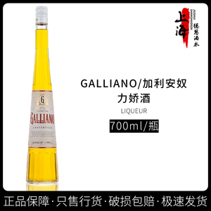 洋酒 意大利进口加力安奴galliano/加利安奴力娇酒 利口酒 700ml