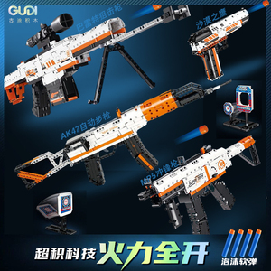 古迪超级科技AK47积木枪沙鹰狙击拼装模型创意益智玩具可发射软弹