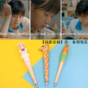 忽而今夏何洛同款笔