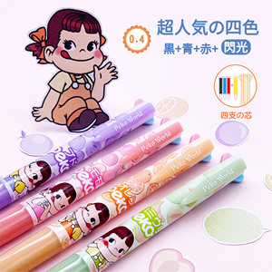 不二家联名笔四色限定高颜值按动中性笔可爱小清新少女心卡通文具