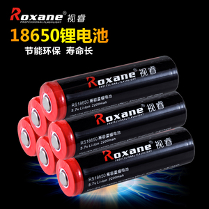 正品视睿18650充电锂离子电池大容量3.7V强光手电池2200mAh