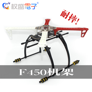 四轴飞行器450机架4轴四旋翼多轴/F450V2/媲美大疆DJI/哪吒/GPS