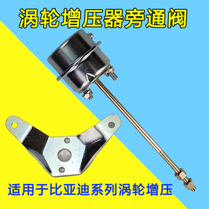 52.0t涡轮增压器总成旁通阀