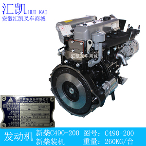 叉车发动机总成 新柴全柴490 3-3.5T合力杭州龙工4D35G 朝柴6102
