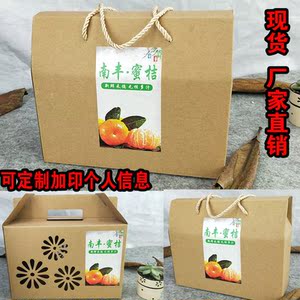 南丰蜜桔包装箱高档沙糖桔柑橘包装礼品盒礼盒甜橘子纸箱批发定制