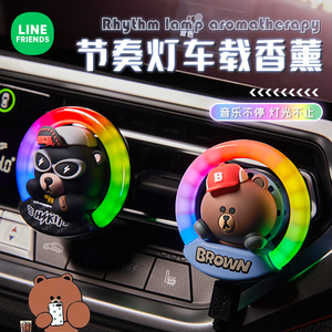 line friends车载香薰汽车音乐节奏灯出风口装饰车内香氛摆件发光