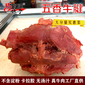 五香牛腱肉河南特产酱卤手撕牛肉熟食低卡真空大分量250g开口即食