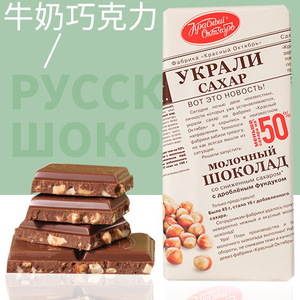 俄罗斯进口榛子牛奶巧克力卡布奇诺咖啡味蜂窝黑巧克力90g