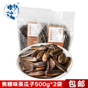 23年新货炒娃葵瓜子焦糖味五香绿茶葵瓜子2斤零食葵花籽1000g