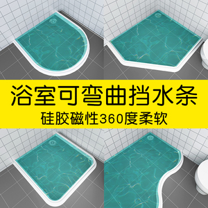 硅胶挡水条浴室磁性防水条卫生间阻水淋浴房台面隔水地面隔断神器