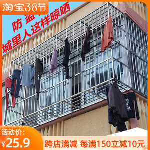 沛晴 防盗窗304晾衣杆阳台外晒衣架飘窗凹型防盗网凉衣架神器家用
