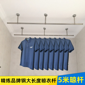 加长晾衣杆3/5米不锈钢25固定式晒衣架 阳台顶装单杆凉衣架吊挂架
