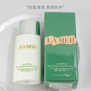 LAMER海蓝之谜璀璨修护防晒隔离乳50mlSPF50防晒霜Pa+++现货即发