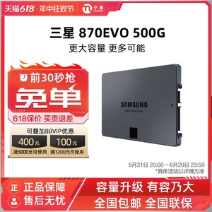 SAMSUNG三星870QVO/EVO1T/2T固态硬盘2.5寸笔记本sata台式4T SSD