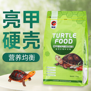 海豚巨甲龟粮高蛋白高钙龟饲料石金钱金钱龟幼半水龟通用型龟粮