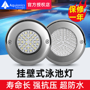 Aquionics游泳池灯磨砂LED节能塑料壁挂灯ALP泳池水下灯35W/12V