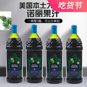 【保税直发】美国大溪地诺丽果汁加蓝莓果酵素瓶装饮料1000ml*4瓶