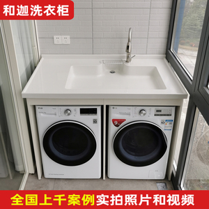 和迦太空铝双洗衣机烘干机组合双机位洗衣池阳台手盆一体柜定制