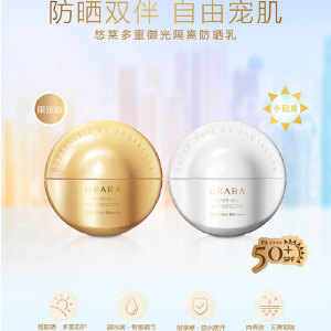资生堂悠莱防晒霜多重御光隔离防晒乳白饺子小圆盾官方旗舰店官网