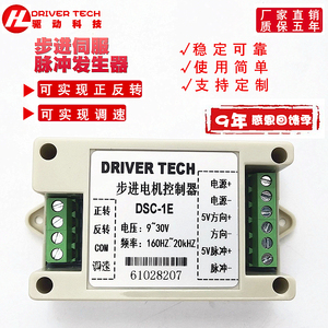 步进电机控制器单轴运动控制板DSC-1E伺服调速PLC伺服脉冲发生器