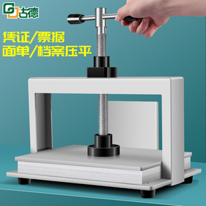 装订机a4压平机纸张手动压纸机铁板压纸器小型a3压平器书本压书机会计