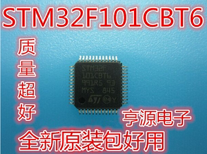 STM32F101CBT6 STM32F101C8T6 GD32F101C8T6 101RET6