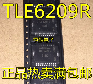 TLE6209 TLE6209R 全新汽车电脑板易损芯片ECU电子节气门控制芯片