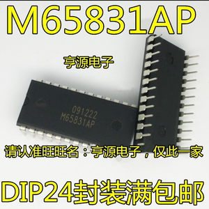 M65831AP  M65831 DIP直插 功放混响芯片 好质量原装 好用 可直拍