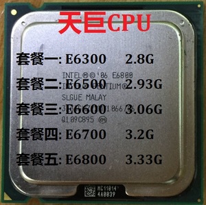 英特尔 775pin cpu 奔腾双核 e6300 e6500 e6600 e6700 e6800