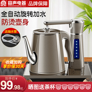 容声自动上水壶电热烧水壶家用茶台抽水泡茶专用电磁茶炉茶具器