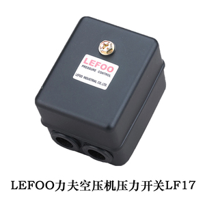 LEFOO力夫气压开关压力控制器复盛空压机通用压力开关LF178-16bar