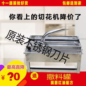 不锈钢手动可调面筋切花机手压对刀切割面筋机小型切香肠机器包邮