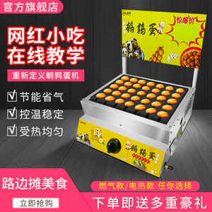 烤鹌鹑蛋串机商用摆地摊鹌鹑蛋机烤鸟蛋机鸟蛋炉烤鹌鹑蛋的小机器