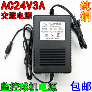 海康监控摄像头云台球机变压器220V转AC交流AC24V3A电源适配器