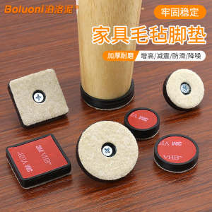 毛毡桌椅脚垫椅子脚套加厚沙发凳子静音耐磨垫子桌角腿地板保护贴