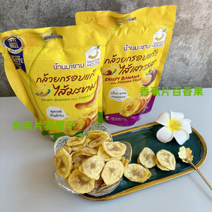 泰国90克酸角罗望子百香果夹心香蕉片tamarind零食特产酱泥干脆甜