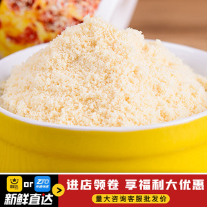 包邮意大利进口奶酪芝士粉1kg袋装巴马臣奶酪干酪粉1000g