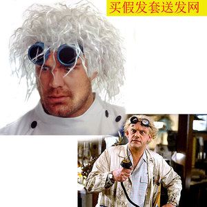 跨境热销米白色假发疯狂科学家博士怪人实验室先进工作者表演实拍