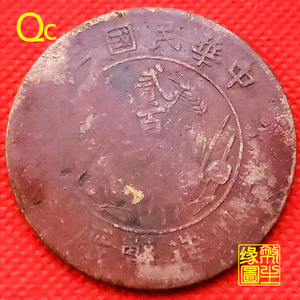 双旗大铜币军政府造民国二年四川造币厂造 贰百文200文钱币43mma3