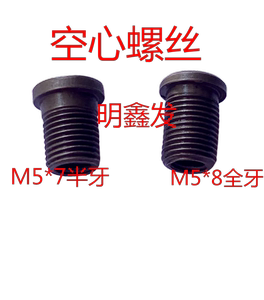 12.9级数控刀具配件特固克刀杆螺丝钉铣刀盘垫片螺套螺丝M5M6M8M9