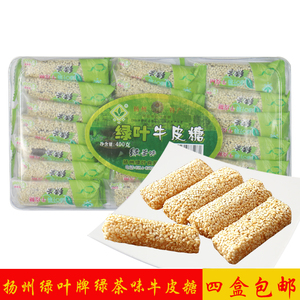 绿叶牛皮糖