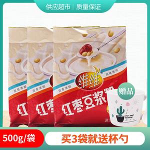维维红枣豆浆粉500g小袋装 豆奶粉营养早餐速溶冲调即食冲饮代餐